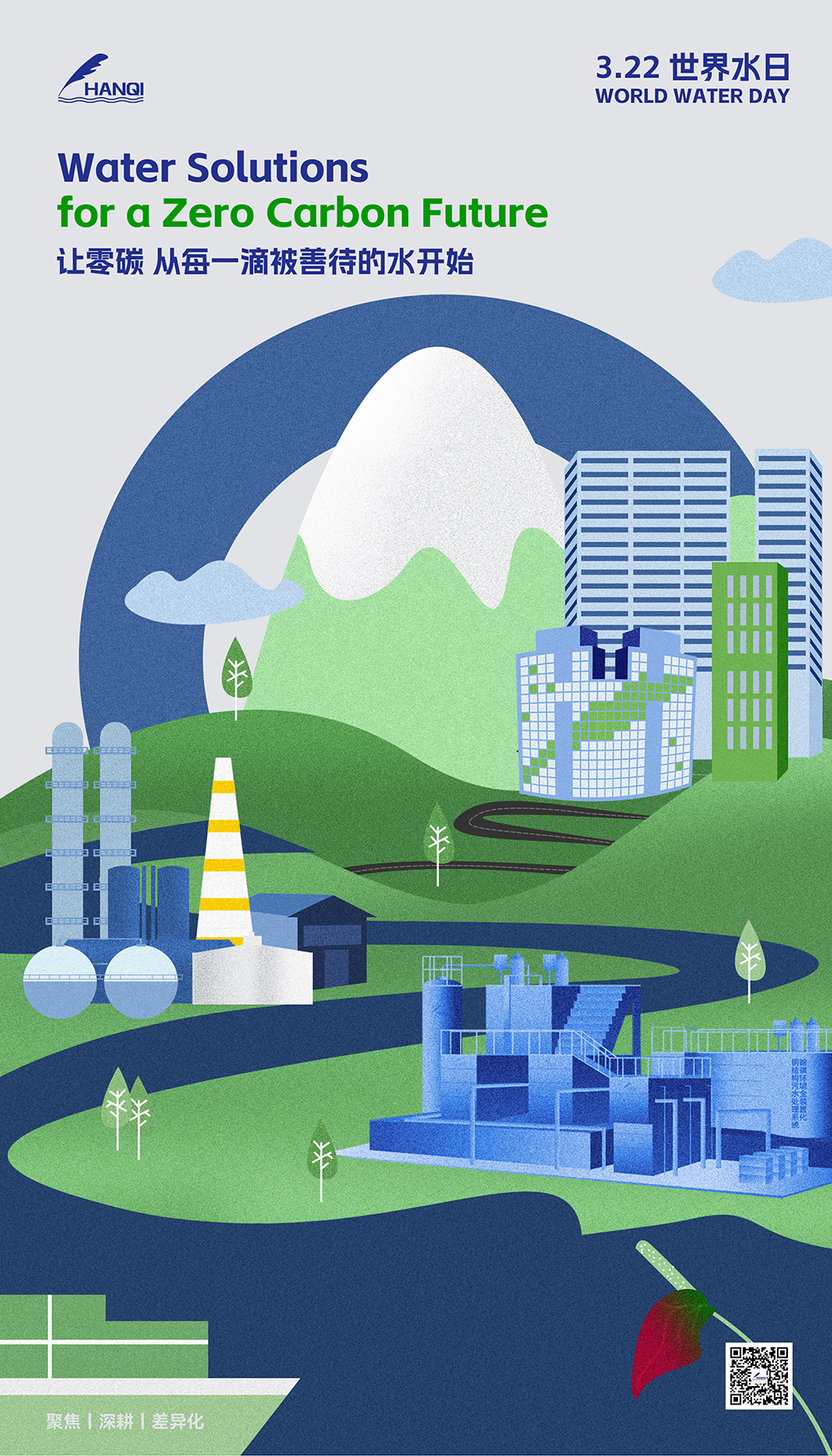 2026世界水日海報(bào).jpg
